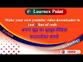 Python YouTube downloader in Hindi Pytube Learnex Point