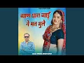 Download Lagu Byan Thara Byai Ne Mat Bhule