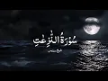 Download Lagu Surah Naziat | Recitation By Sheikh Sudais