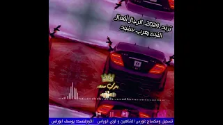 دبكات أكوراات   تقطيع خيالي حماس ترند       النجم يعرب سنجد دبكات السلطان دندنها