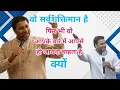 Download Lagu वह आपके बारे में आपसे जानना चाहता है || MESSAGE BY BR SURAJ PREMANI 