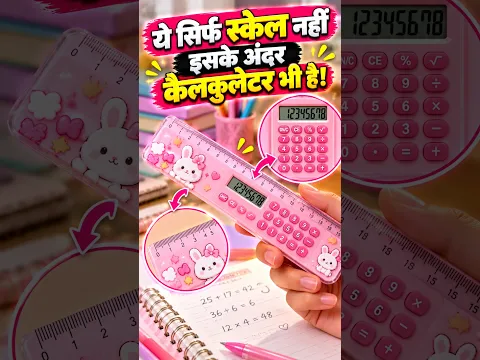 This Pink Ruler Has a Hidden Calculator! ๐๐งฎ #shorts #viral
