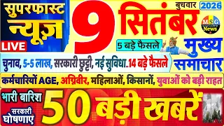 Today Breaking News ! आज 9 सितंबर 2026 के मुख्य समाचार बड़ी खबरें, PM Modi, SBI, UP, Bihar, Delhi