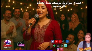بس الوله يجي   اغاني افراح من الفلكلور الشعبي   نورا صبحي دندنها