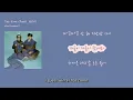 [해피템포 노래들] 미노이(meenoi) - 'Tea time (Feat. 10CM)'