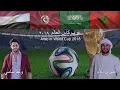 Download Lagu اغنية عرب كاس العالم 2018  Arab in World Cup song وليد سامي Waleed Samy  علي بن سالم Ali Ben Salem