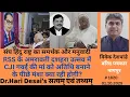 Download Lagu 1820.RSS के अमरावती दशहरा उत्सव में CJI गवई की मां को अतिथि बनाने के पीछे मंशा क्या रही होगी?