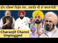 Download Lagu Ex CM Charanjit Channi Unplugged- Why AAP Govt, CM spoiling crusade against drugs by Vendetta cases?