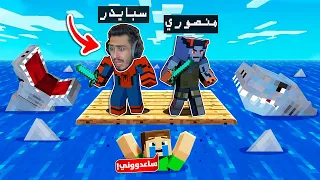 ماين كرافت ضعنا في وسط البحر انا ومنصوري السفينة المهجورة 