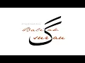 Download Lagu Behind The Scene “BALIAK KA SURAU”