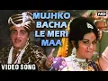 Download Lagu Mujhko Bachale Meri Maa - Video Song | Garam Masala | Mehmood | Aruna Irani