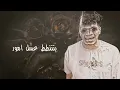 بقيتو ابطال بقيتو اعلام ( حكاية اتنين صحاب ) حمو الطيخا - توزيع ماندو العالمى - 2022