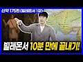 빌레몬서 10분 만에 끝내기!ㅣ10분 만에 끝내는 성경 (빌레몬서 1장)