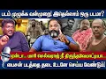 Lagu BISON அந்த காட்சி ரொம்ப மோசம்! இதெல்லாம் ஒரு படமா? ஏன்டா Mari Selvaraj நீ திருந்தவேமாட்டியா..