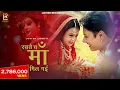 Download Lagu Raste Ch Maa Mil Gayi | Lovish Love |Jatinder Jeetu| New Mata Rani Bhajan | Latest Mata Rani Bhajan
