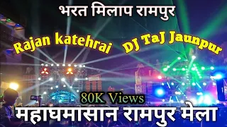 rajan katehrai vs taj jaunpur full competition rampur bharat milap