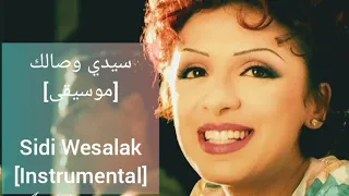 أنغام   سيدي وصالك  موسيقى                                       دندنها
