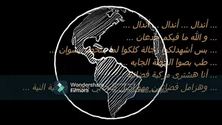أغنية أندال كلمات        دندنها