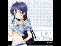 僕らは今のなかで (UMI Mix)