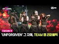 Download Lagu [EN/JP] [스걸파2/5회] 'UNFORGIVEN' 그 자체! 다섯 명으로 꽉 채운 무대 TEAM 잼 리퍼블릭 @걸그룹 안무 창작 미션 #스트릿댄스걸스파이터2 | Mnet