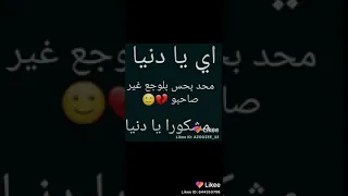 مشكورة يا دنيا  مشكورة يا دنيا