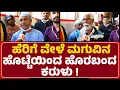 Lagu Zero Traffic ಮೂಲಕ ನವಜಾತ ಶಿಶುವನ್ನು Hubballiಗೆ ರವಾನೆ | Manjunath Gadiyar | Hubli-Dharwad