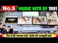 Lagu Music hits Of 1991 । Dil Hai Ki Manta Nahi Movie Unknown Facts and Audio Cassette Review