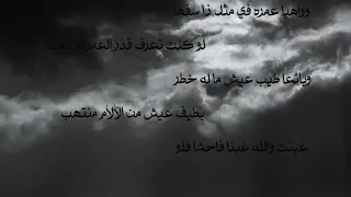 القصيدة البائية في الحث على غض البصر والتحذير من فضول النظر لابن قيم الجوزية رحمه الله تعالى 