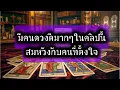 Download Lagu ❤️‍🩹 There are some very lucky people in this clip who have had their wishes fulfilled to the poi...