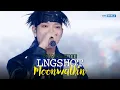 [SHAKE FREE] LNGSHOT エルエヌジーショット 롱샷 - Moonwalkin | KBS WORLD TV 260123