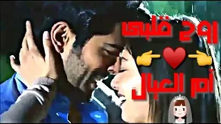 حاله واتس    روح قلبي     ام العيال   اللى دايب فيها    دندنها