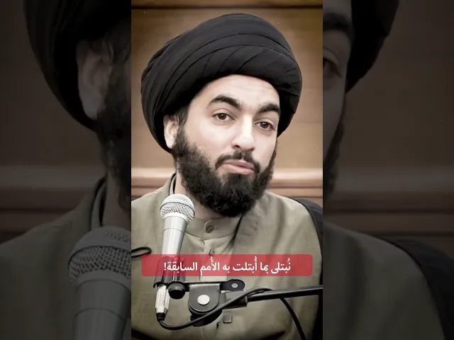 ⁣إختبار المنتظرين، #السيد_صادق_المدرسي