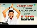 Lagu Ethanai Kaalam Dhaan | Video | LKG | RJ Balaji | Leon James | Sean Roldan | Ko Sesha | KR.Prabhu