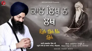kale likh na lekh official video by bhai jabartor singh ji hajuri ragi sri darbar sahib