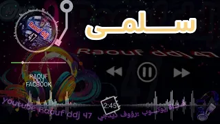 سلمى واش درتي بالزين ضيعتي صغرك ارشيف براهيم البسكري 2 رؤوف ديدجي 