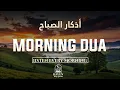 Morning Adhkar (أذكار الصباح) | Start Your Day with Barakah, Peace \u0026 Divine Protection |