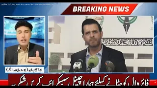 کے پی حکومت ! ہنگامی اعلامیہ