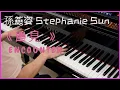 孫燕姿 Stephanie Sun - 遇見 Encounter (鋼琴版 with sheet)