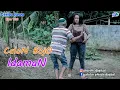 Lagu CALON BOJO IDAMAN || Eps 126 || Cerita Jawa
