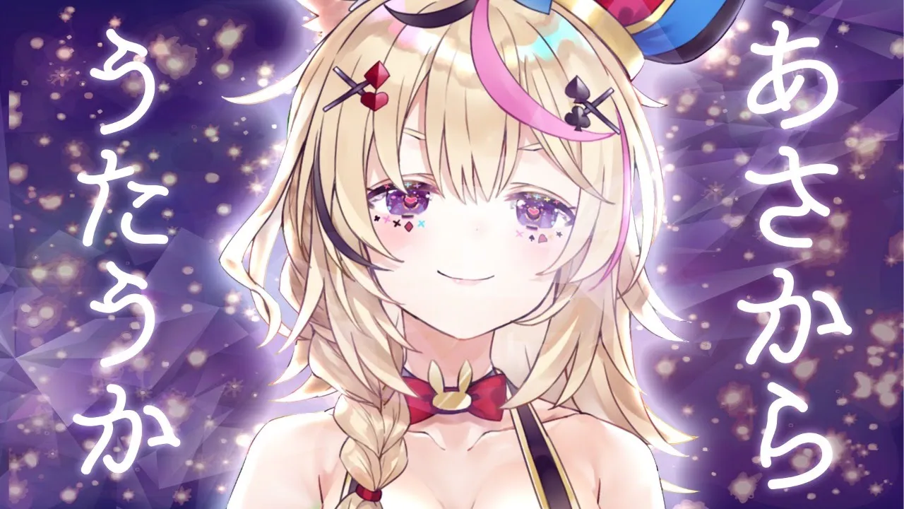 早起きは三文の歌枠しっとり～♪【ホロライブ/尾丸ポルカ】