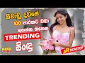 Download Lagu Best Trending Band Nonstop Of 2025 | Tik Tok Viral Live Songs | Sinhala Live Songs Playlist 2025