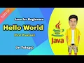 Printing HelloWorld in Java - Java Tutorials in Telugu