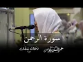 Download Lagu الشيخ عمر الدريويز يختتم شهر رمضان عام ١٤٤٢هـ بتلاوة مؤثرة لـ \