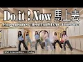 Download Lagu BLUE SAPPHIRES | Do it ! Now 馬上去 | LINE DANCE | Intermediate - Funky | Heru Tian