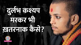 durlabh kashyap durlabh ki kahani