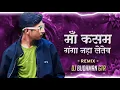 Lagu Tor Maya La Thokin Pa Jatev  Chanda Cg Dj Song || Dj pardip Aapat || Trending Song 2024|| pardip 😎