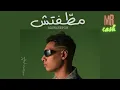 Marwan Pablo - Matafetch | Slowed & Reverbed