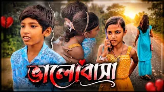 Khawaab ka musafir song story video || Sad love bangla