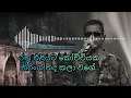 Download Lagu rathu eliyata kochchiyaka thiringa thada kala wage nuduru dinaka DJ chamira