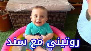 ماما راحت عالمستشفى مع بابا وتركت سند عندي    دندنها